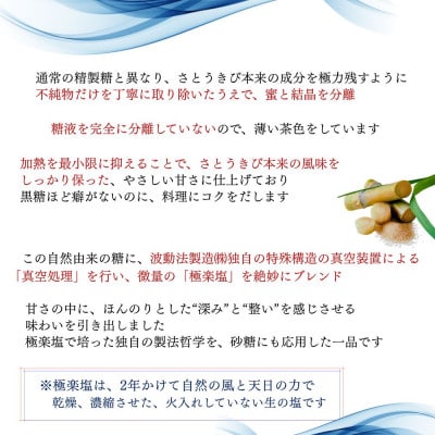 種子島のさとうきび本来の風味を残す『極楽きび糖』 1kg×2袋「極楽塩」入り