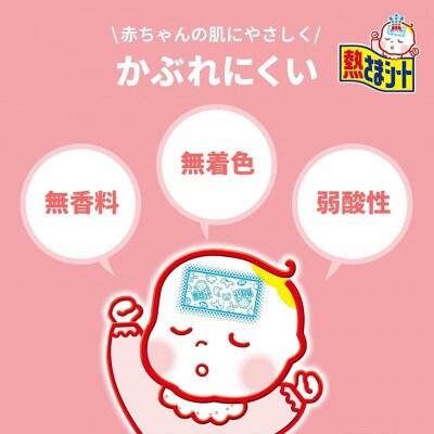小林製薬の熱さまシート 赤ちゃん用 12枚×5箱セット 打ち身 暑さ対策などに