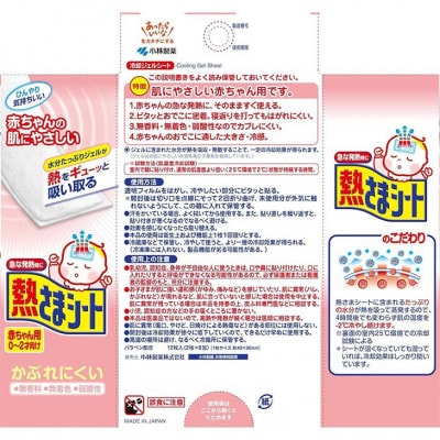 小林製薬の熱さまシート 赤ちゃん用 12枚×5箱セット 打ち身 暑さ対策などに
