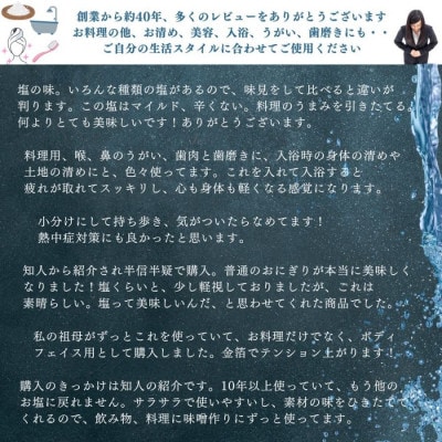 天日干し2年 火入れしない生の塩 「極楽塩」 1kg×1袋 金箔 貝カルシウム入り