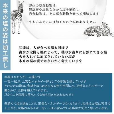 天日干し2年 火入れしない生の塩 酵素塩 1kg×4 北海道産八雲産ニシキ貝の貝殻化石カルシウム入り