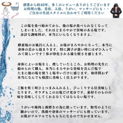 天日干し2年 火入れしない生の塩 酵素塩 1kg×4 北海道産八雲産ニシキ貝の貝殻化石カルシウム入り