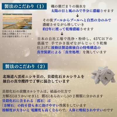 天日干し2年 火入れしない生の塩 酵素塩 1kg×4 北海道産八雲産ニシキ貝の貝殻化石カルシウム入り