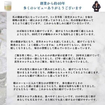 北海道八雲産ニシキ貝の貝殻化石カルシウム 金箔入り 真空カルシウム粉末 150g×2個