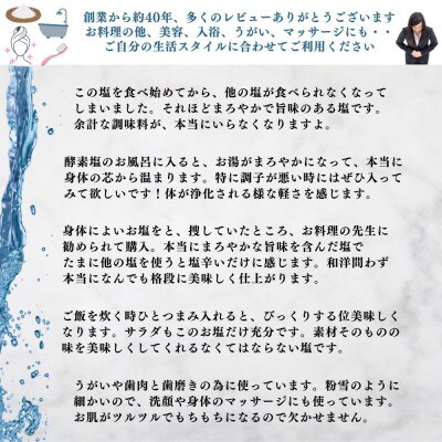 天日干し2年火入れしない生の塩 酵素塩 1kg×20 北海道八雲産ニシキ貝の貝殻化石カルシウム入り
