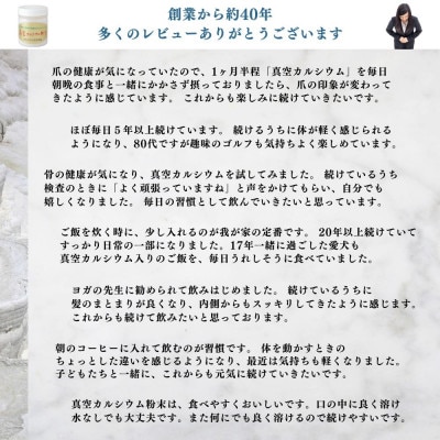北海道八雲産ニシキ貝の貝殻化石カルシウム 金箔入り 真空カルシウム粉末 150g×10個