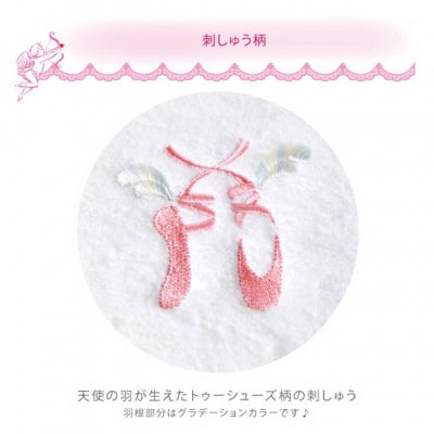 サヨリ商店街のバレエ柄スポーツタオル 2枚セット オリジナル刺繍 日本製