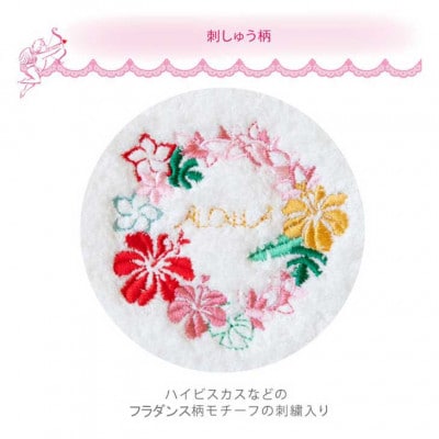 サヨリ商店街のフラダンス柄スポーツタオル 2枚セット オリジナル刺繍 日本製
