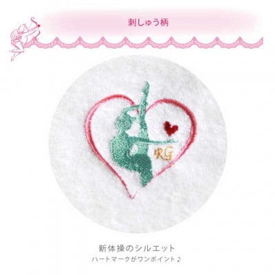 サヨリ商店街の新体操柄スポーツタオル 2枚セット オリジナル刺繍 日本製