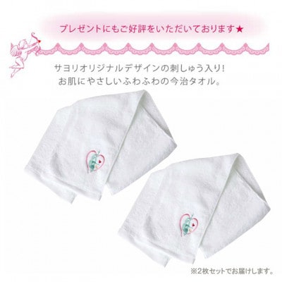 サヨリ商店街の新体操柄スポーツタオル 2枚セット オリジナル刺繍 日本製