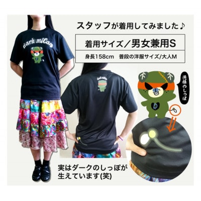 愛媛県 ゆるキャラ ダークみきゃん Tシャツ ドライメッシュ ブラック 男女兼用 大人 【Sサイズ】