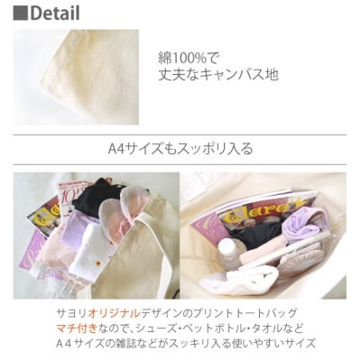 愛媛県ゆるキャラ みきゃん・ダークみきゃん プリントトートバッグ【A :バレエみきゃん】
