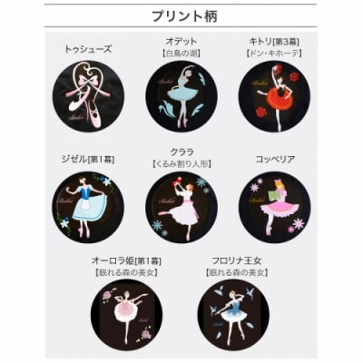 バレエ柄オリジナルプリント 巾着型衣装袋 2way レッスンバッグ フロリナ王女/眠れる森の美女柄