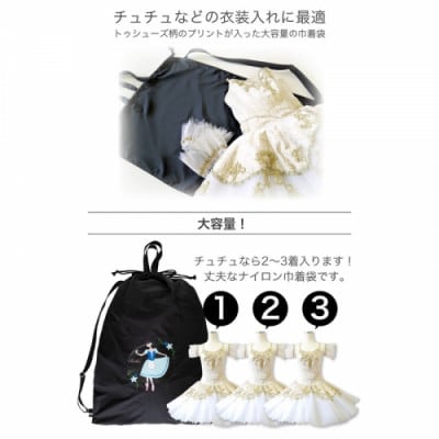 バレエ柄オリジナルプリント 巾着型衣装袋 2way レッスンバッグ 大容量 クララ/くるみ割り人形柄