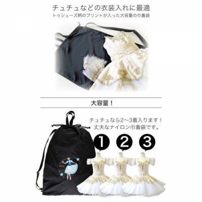バレエ柄オリジナルプリント 巾着型衣装袋 2way レッスンバッグ 大容量 ジゼル[第1幕]柄