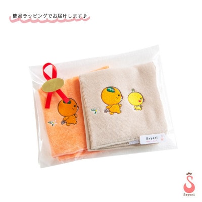 サヨリ商店街の愛媛県ゆるキャラ オリジナル刺繍 今治タオルハンカチ 2枚 みきゃんセット