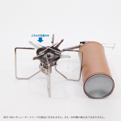 Campoopartsのsoto製 St 330 レギュレーターストーブ専用 五徳 お礼品詳細 ふるさと納税なら さとふる