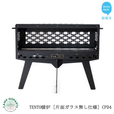 CAMPOOPARTSのTENTO暖炉 片面ガラス無し仕様 CPD4 タクティカル タイプ