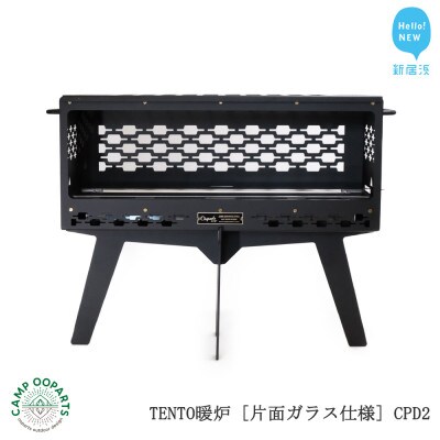CAMPOOPARTSのTENTO暖炉 片面ガラス仕様 CPD2 タクティカル タイプ