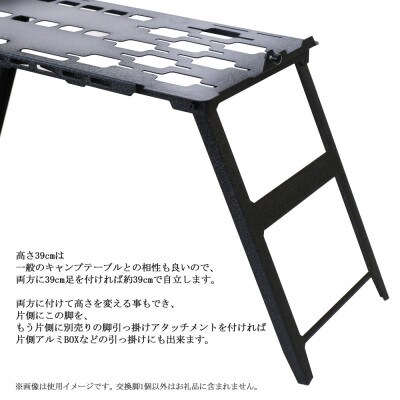 CAMPOOPARTSのタクティカルサイドテーブルwithキッチン用 高さ約39cm用交換脚 1個