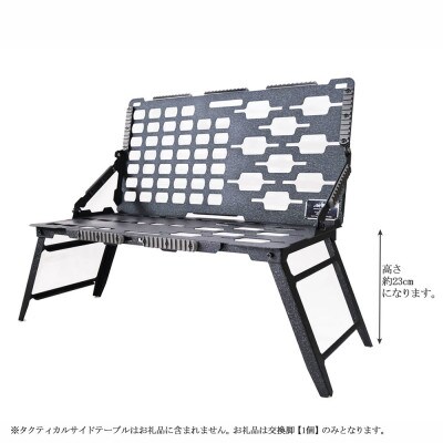CAMPOOPARTSのタクティカルサイドテーブルwithキッチン用 高さ約23cm用交換脚 1個