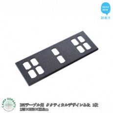 CAMPOOPARTSのIGTテーブル用タクティカルデザインふた 1枚 125×360×H15mm