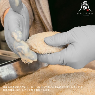 こだわりのメンチカツ(約85g×10個) 国産豚肉 冷凍【お肉博士がいるお店】