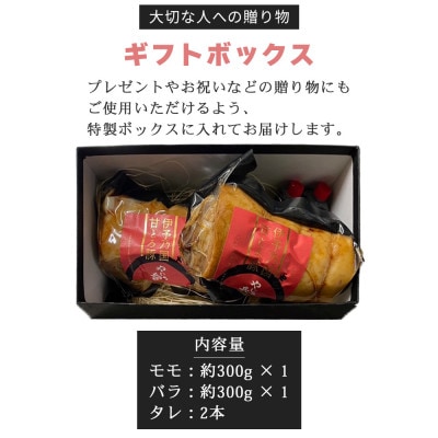 愛媛産 ブランド豚 「甘とろ豚」使用 甘とろ媛チャーシュー(約300g×2個) 食べ比べセット