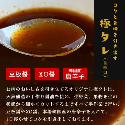 お肉博士厳選の黒毛和牛 焼肉用 オリジナル極タレ漬けカルビ 旨辛口 約300g×3パック 冷凍
