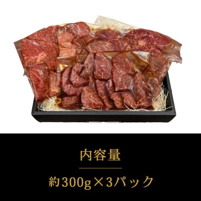 お肉博士厳選の黒毛和牛 焼肉用オリジナル極タレ漬けカルビ 甘口 約300g×3パック 冷凍