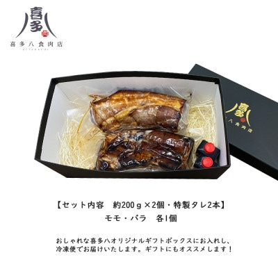 喜多ちゃんチャーシュー(約200g×2個) 国産豚肉 冷凍【お肉博士がいるお店】