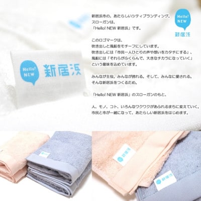 【今治タオル】Hello!NEWバスタオル2枚セット シンプルサンホーキン(ブルー・ピンク)