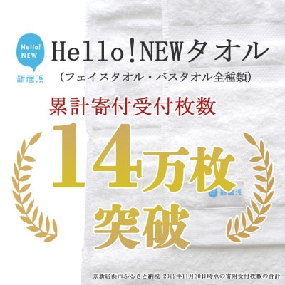【今治タオル】Hello!NEWタオルセット シンプルサンホーキン(ピンク)