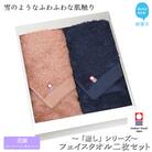 【今治タオル】Hello!NEWフェイスタオル2枚セット癒しシリーズ(花園)コーラルピンク&ネイビー