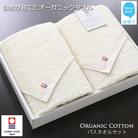 【今治タオル】Hello!NEWバスタオル2枚セット TRUE ORGANIC
