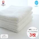 【今治タオル】Hello!NEW 速乾シリーズ フェイスタオル3枚セット(ホワイト)(ご自宅用)