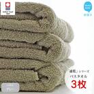 【今治タオル】Hello!NEW速乾シリーズ バスタオル3枚セット(グレー)(ご自宅用)