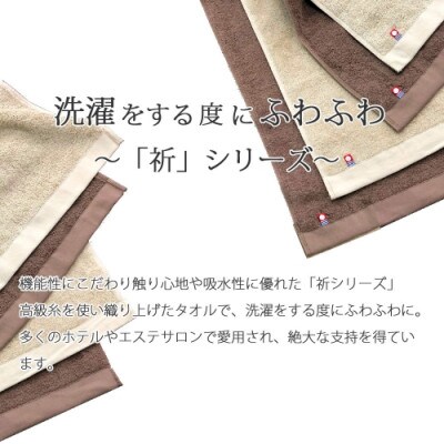 【今治タオル】Hello!NEWバスタオル2枚セット 祈シリーズ(ベージュ)