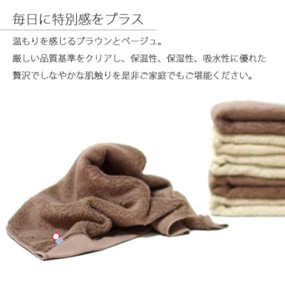 【今治タオル】Hello!NEWバスタオル2枚セット 祈シリーズ(ベージュ)