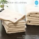 【Hello!NEWタオル】バスタオル2枚&フェイスタオル4枚セット TRUE ORGANIC