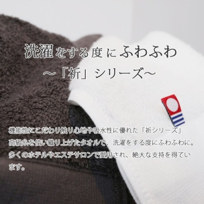 【今治タオル】Hello!NEWバスタオル2枚&フェイスタオル4枚セット 祈シリーズ2nd CHC