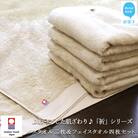 【今治タオル】Hello!NEWバスタオル2枚&フェイスタオル4枚セット祈シリーズ BEG ご自宅用