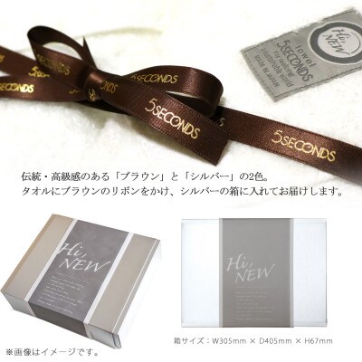 【のし付き】【今治タオル】高品質バスタオル 2枚セット TOKIMEKIシリーズ (ホワイト)