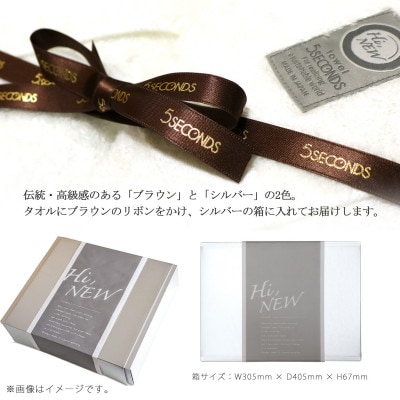 【のし付き】【今治タオル】高品質バスタオル 2枚セット TOKIMEKIシリーズ (オフホワイト)