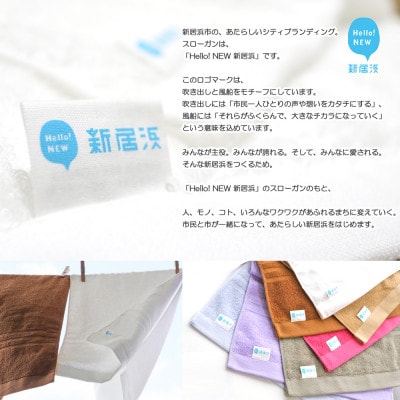 【今治タオル】Hello!NEW 速乾シリーズフェイスタオル10枚セット(ホワイト)(ご自宅用)