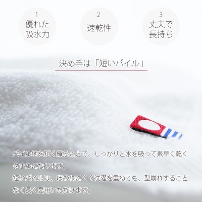 【今治タオル】Hello!NEW 速乾シリーズフェイスタオル10枚セット(ホワイト)(ご自宅用)