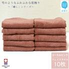 【今治タオル】Hello!NEW癒しシリーズフェイスタオル10枚セット(コーラルピンク)(ご自宅用)