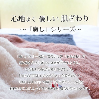 【今治タオル】Hello!NEW癒しシリーズバスタオル2フェイスタオル4(6枚セット)コーラルピンク