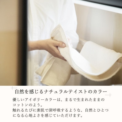 【今治タオル】高品質タオル MAMMA バスタオル 10枚 セット アイボリー (ご自宅用)