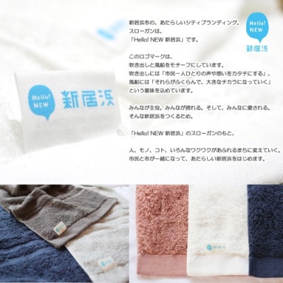 【のし付き】【今治タオル】Hello!NEWバスタオル2枚セット癒しシリーズ(ベージュ&ホワイト)